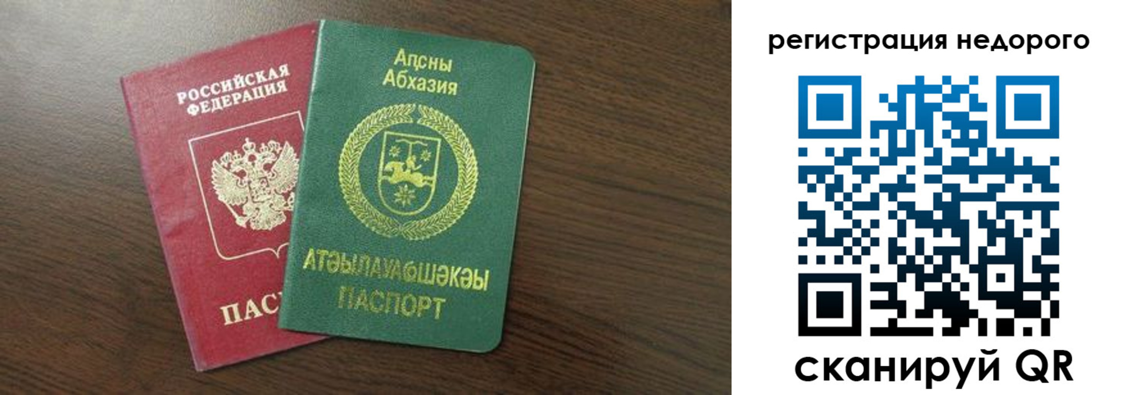 прописка законно в Кировграде