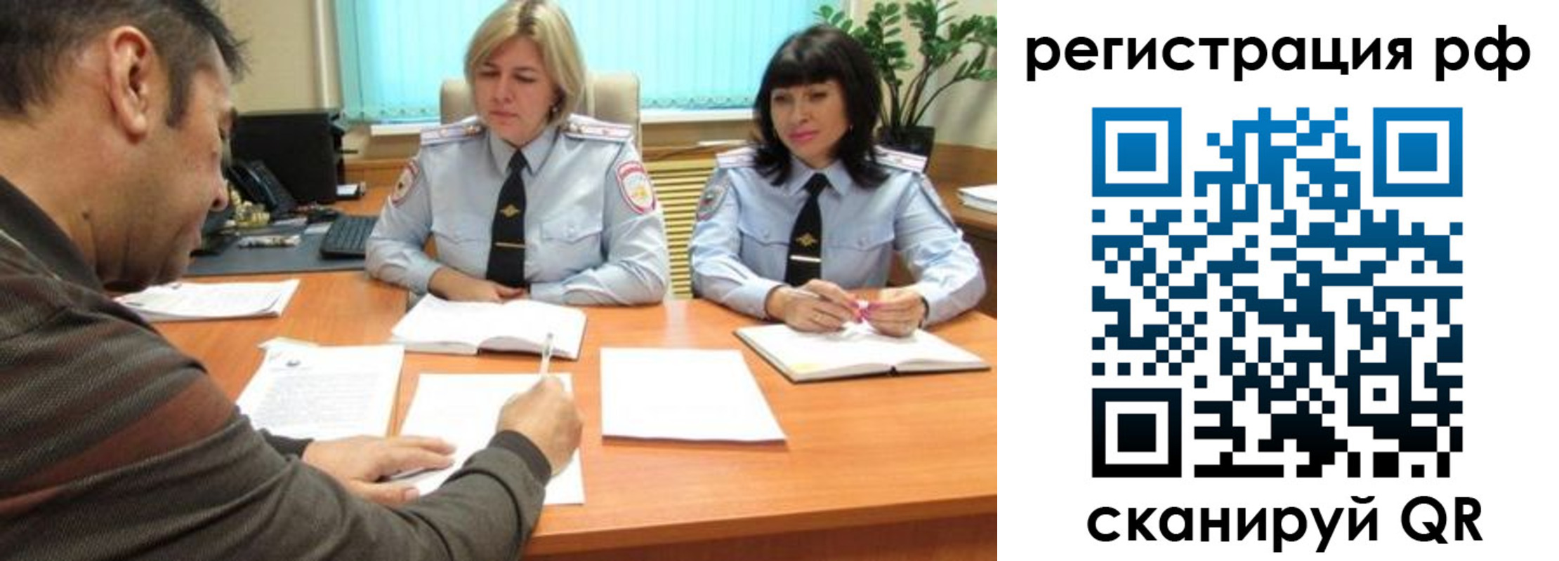 прописка 2025 в Кировграде