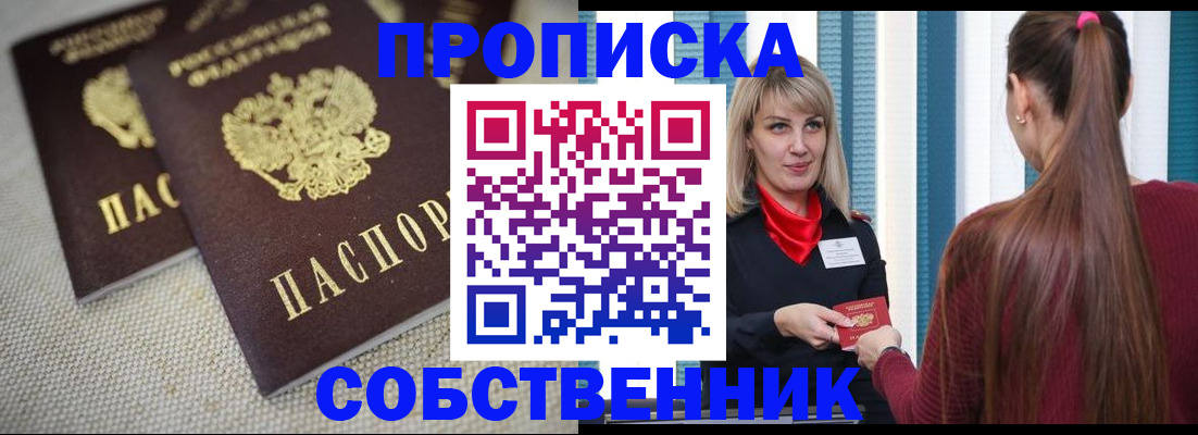 временная регистрация гарантия в Кировграде