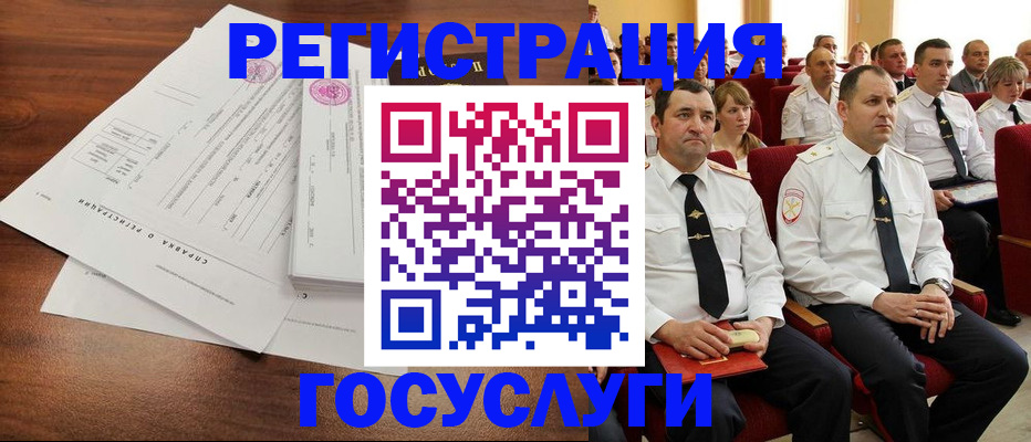 временная регистрация в Кировграде