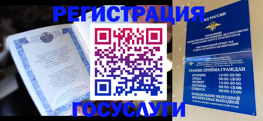 прописка законно в Кировграде