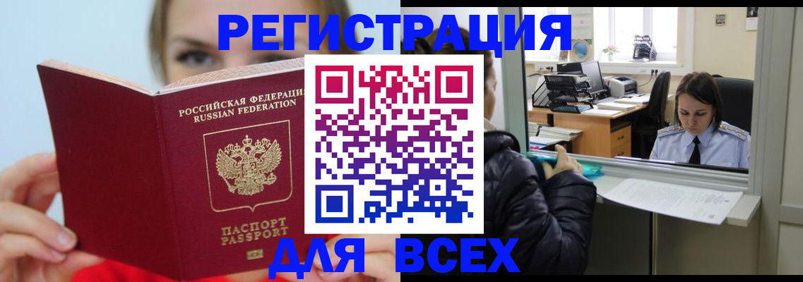 временная регистрация для школы в Кировграде