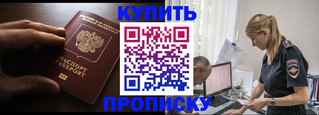 временная регистрация законно в Кировграде