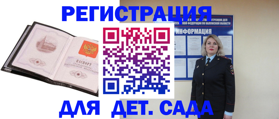 регистрация в Кировграде