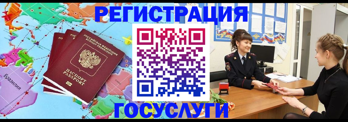 временная прописка в Кировграде