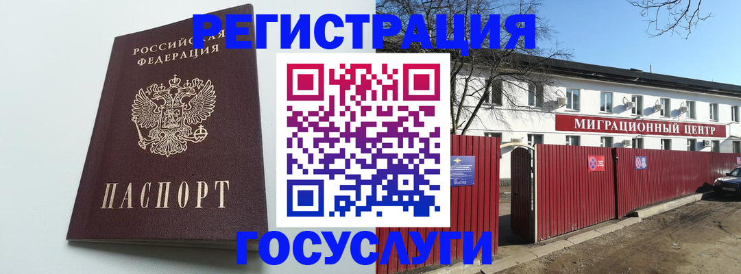прописка для работы в Кировграде