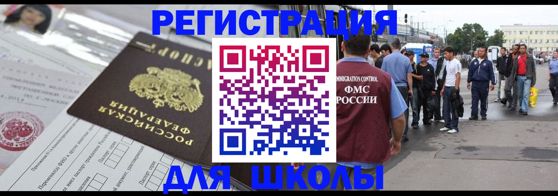 прописка ребенка в Кировграде